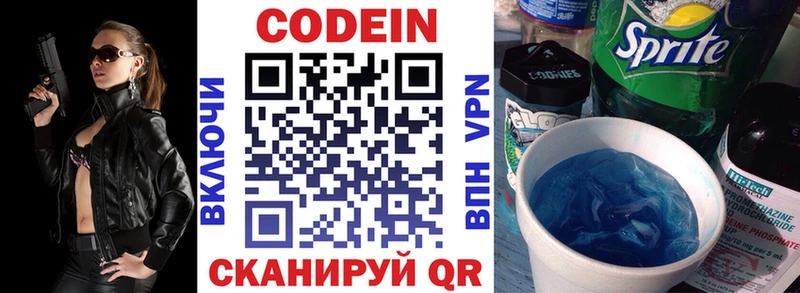Codein Purple Drank  Юхнов 