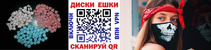 Экстази диски  Юхнов 